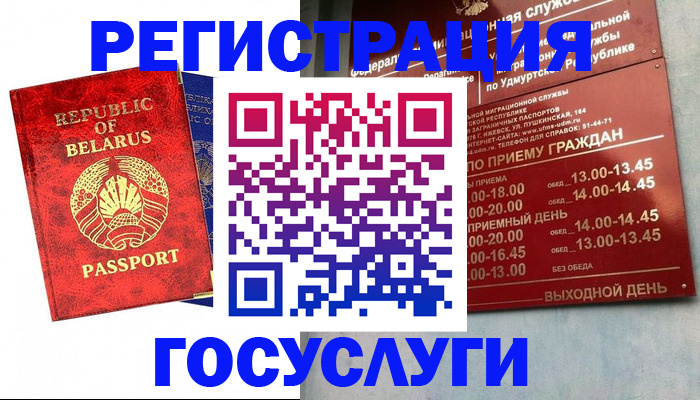 временная регистрация гарантия в Иваново