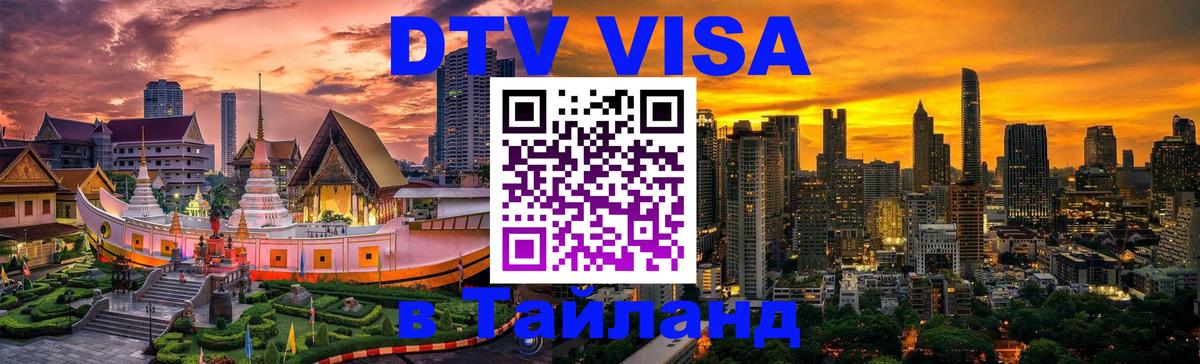 Сколько стоит DTV виза — актуальные цены, оформление даже без документов - Иваново Сколько стоит DTV виза — актуальные цены, оформление даже без документов - Иваново